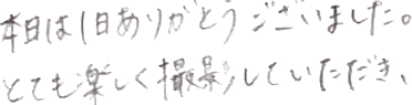 実際の手書きアンケート。本日は1日ありがとうございました。とても楽しく撮影していただき